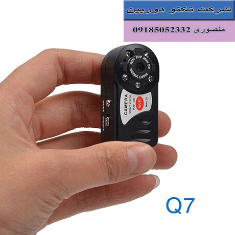 فروش دوربین مداربسته مخفی بیسیم ارزان