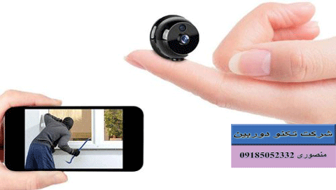 فروش دوربین مداربسته مخفی بیسیم ارزان