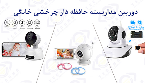 قیمت دوربین مداربسته تحت شبکه چرخان برای مغازه