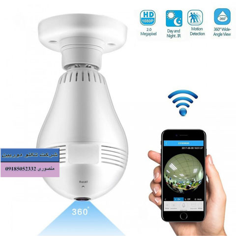 قیمت دوربین مدار بسته لامپی 360 درجه پانوراما fisheye ارزان