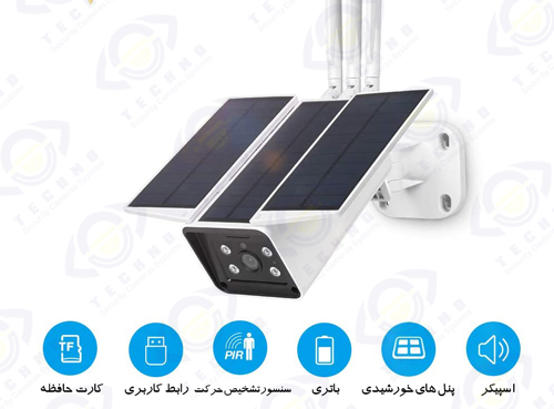 قیمت دوربین خورشیدی سیم کارت خور
