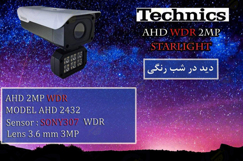 قیمت دوربین مداربسته دید در شب رنگی
