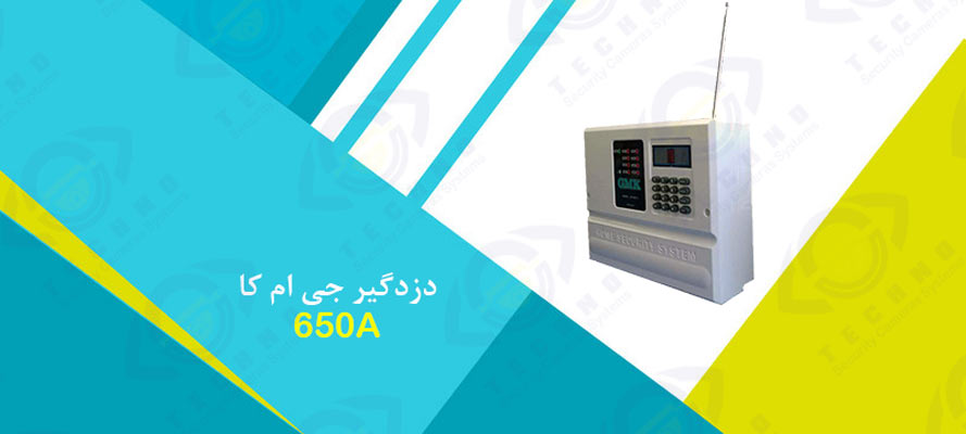 قیمت دزدگیر جی ام کا 650A