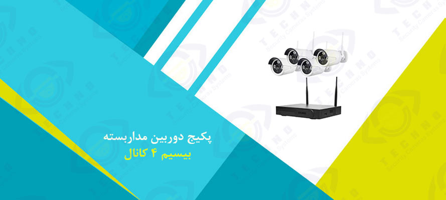 فروش پکیج دوربین مداربسته بیسیم 4 کانال 2MP