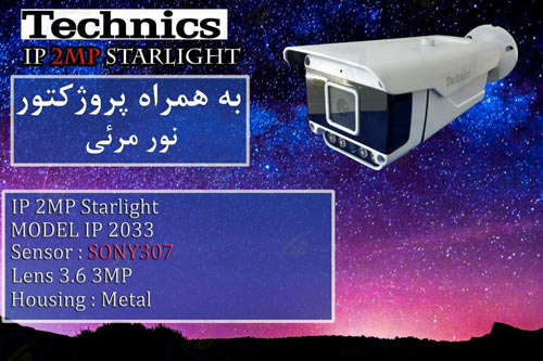 مرکز پخش دوربین مداربسته دید در شب رنگی