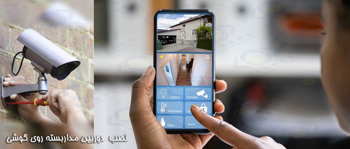 صادرات دوربین مداربسته وصل به گوشی