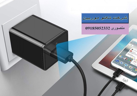 خرید دوربین مداربسته طرح شارژر