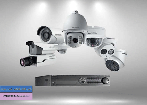فروش دوربین مداربسته اینترنتی عمده در زنجان
