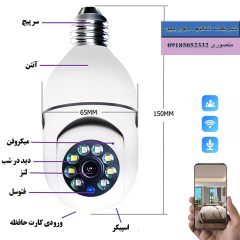 پخش دوربین مداربسته لامپی چرخشی با بهترین کیفیت