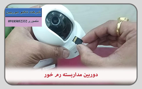 خرید دوربین مداربسته عروسکی چرخشی وایرلس