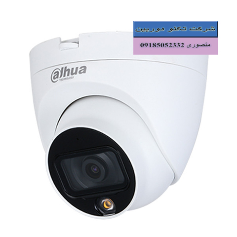 خرید دوربین مداربسته داهوا با بهترین قیمت